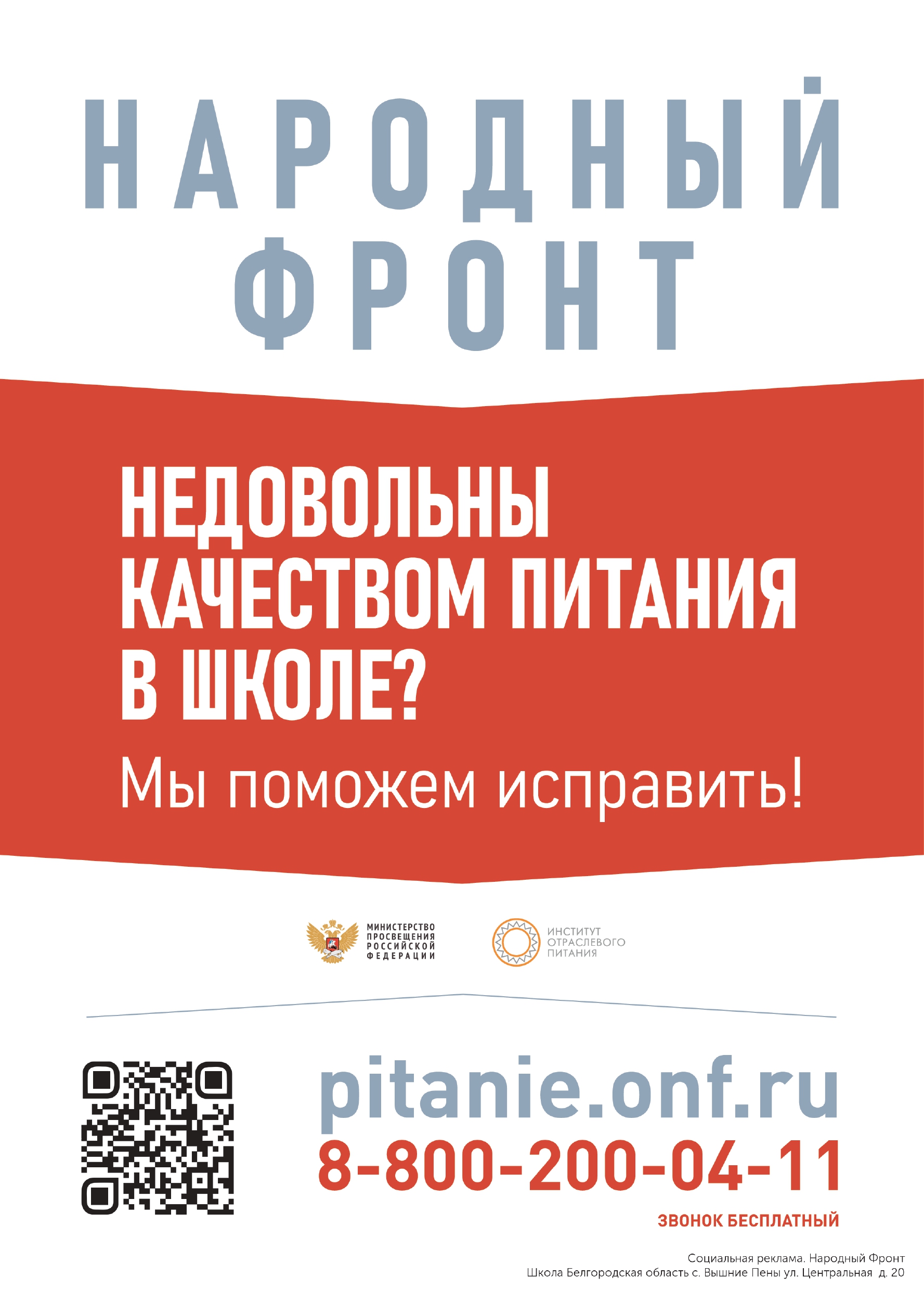 Народный фронт Народный фронт